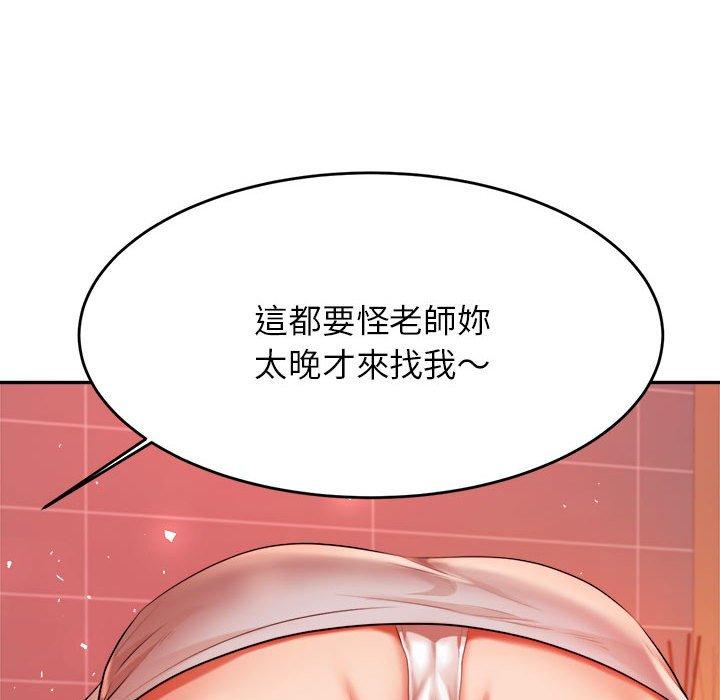 135P - 老师的课外教学/我的专属老师