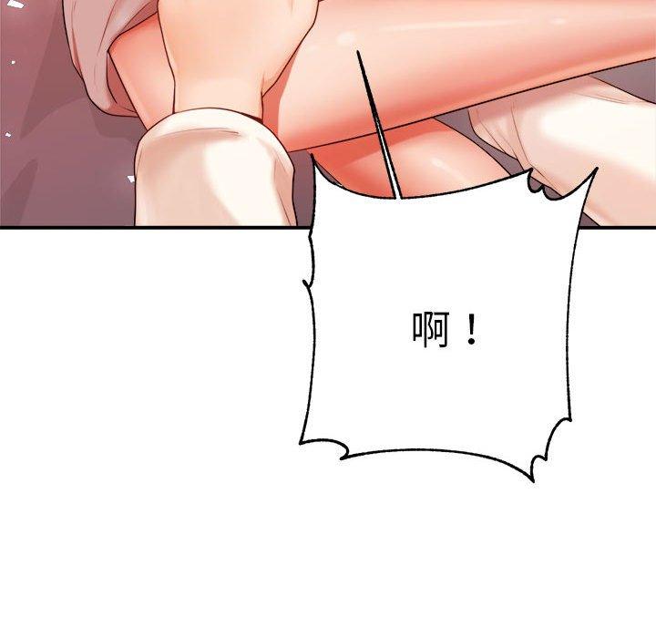 153P - 老师的课外教学/我的专属老师