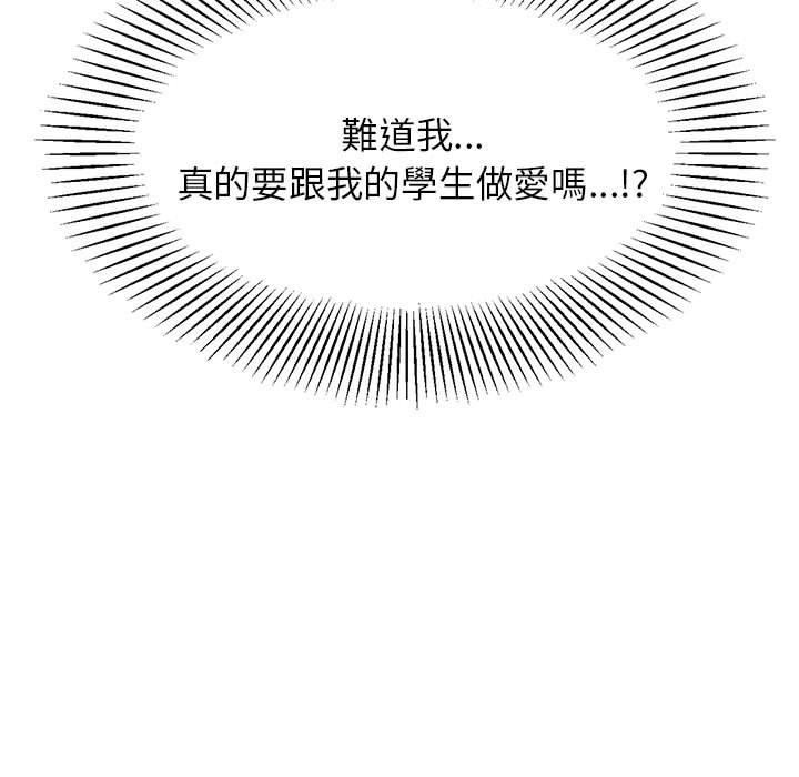 167P - 老师的课外教学/我的专属老师