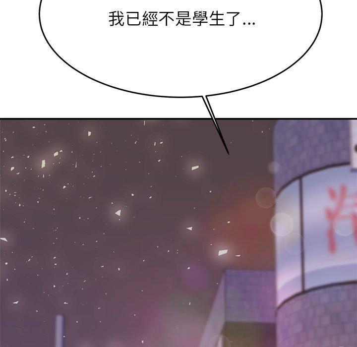 17P - 老师的课外教学/我的专属老师