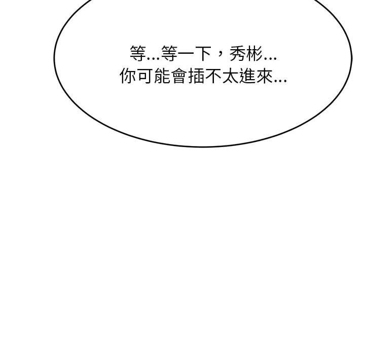 186P - 老师的课外教学/我的专属老师