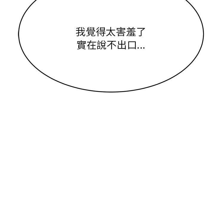 203P - 老师的课外教学/我的专属老师