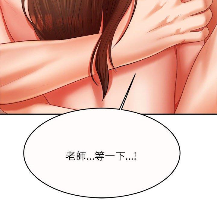 227P - 老师的课外教学/我的专属老师