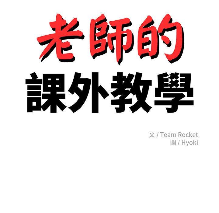 23P - 老师的课外教学/我的专属老师