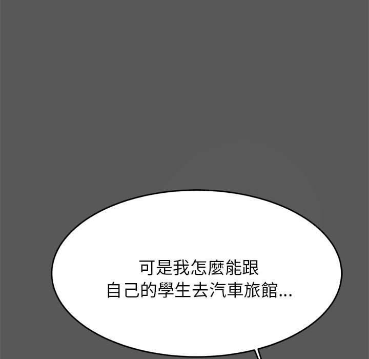 46P - 老师的课外教学/我的专属老师