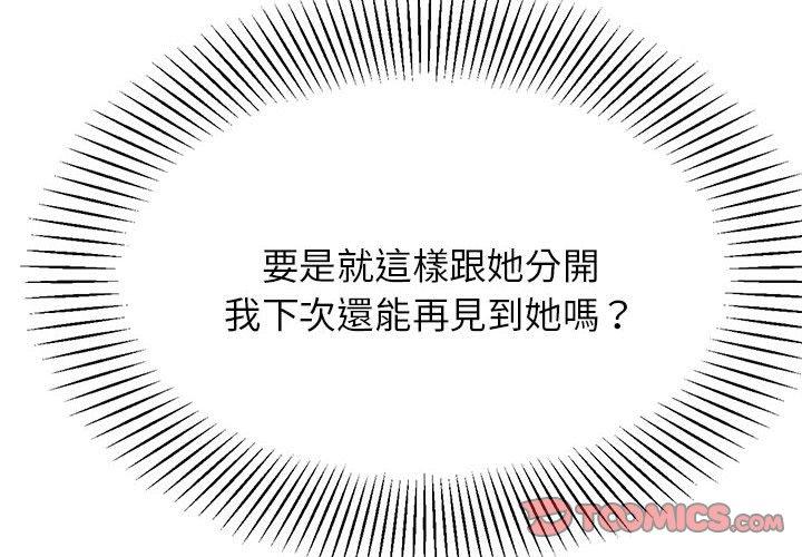 4P - 老师的课外教学/我的专属老师