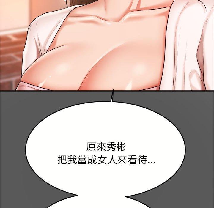 58P - 老师的课外教学/我的专属老师