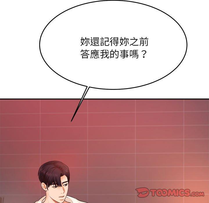84P - 老师的课外教学/我的专属老师