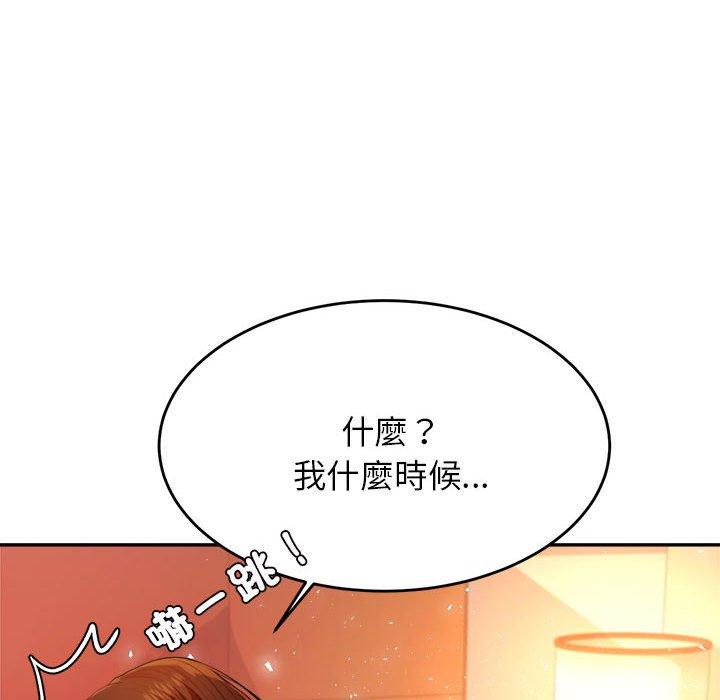87P - 老师的课外教学/我的专属老师