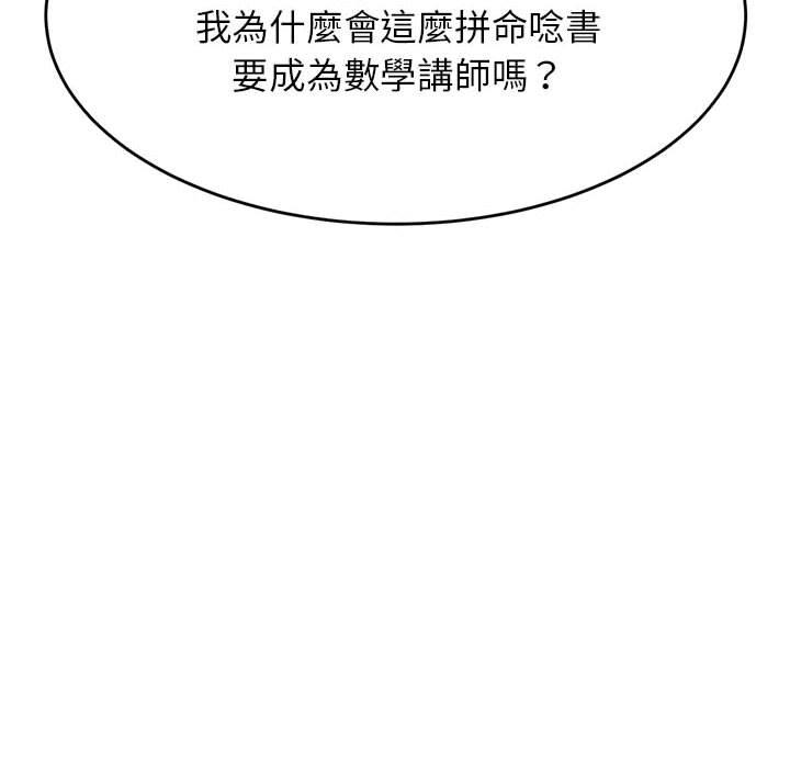 8P - 老师的课外教学/我的专属老师