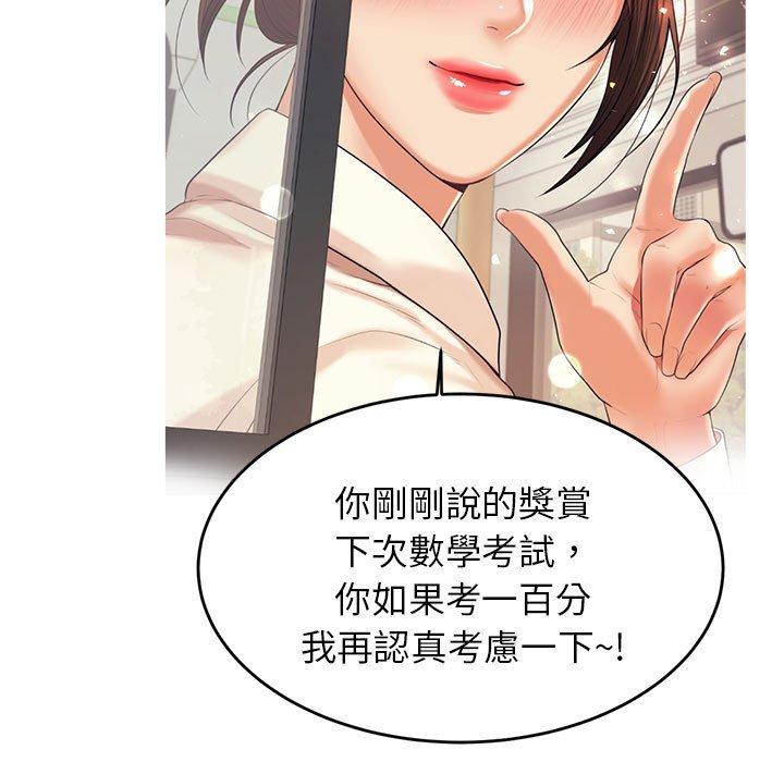 94P - 老师的课外教学/我的专属老师