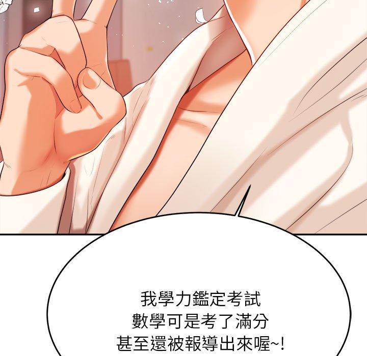 98P - 老师的课外教学/我的专属老师
