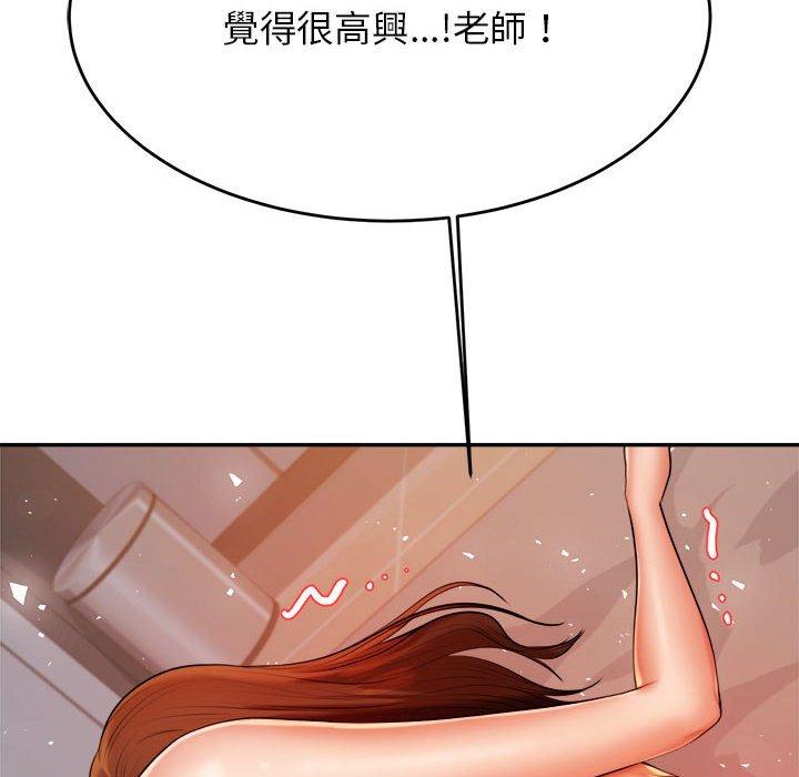 103P - 老师的课外教学/我的专属老师