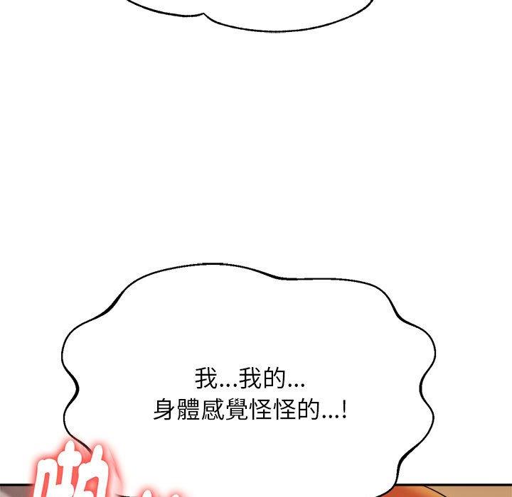 106P - 老师的课外教学/我的专属老师