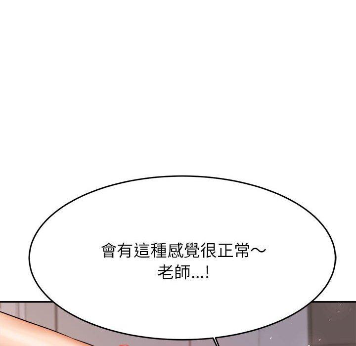 109P - 老师的课外教学/我的专属老师