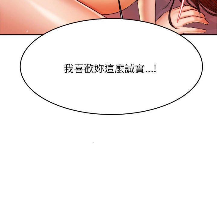111P - 老师的课外教学/我的专属老师