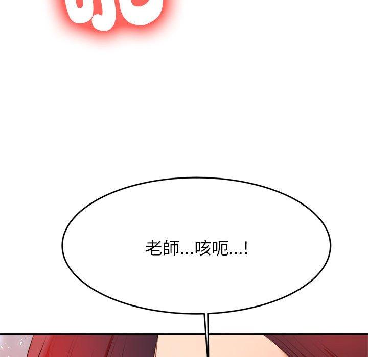126P - 老师的课外教学/我的专属老师