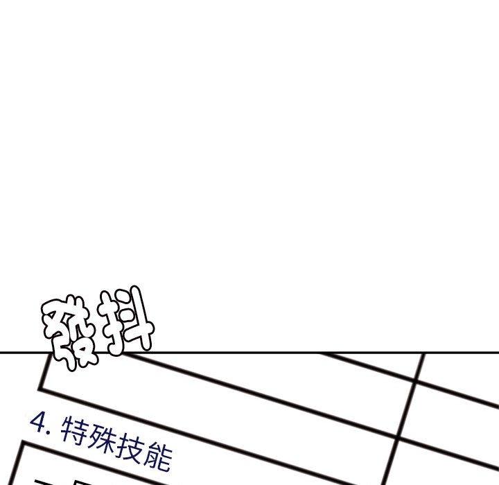 163P - 老师的课外教学/我的专属老师