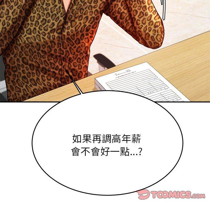 172P - 老师的课外教学/我的专属老师