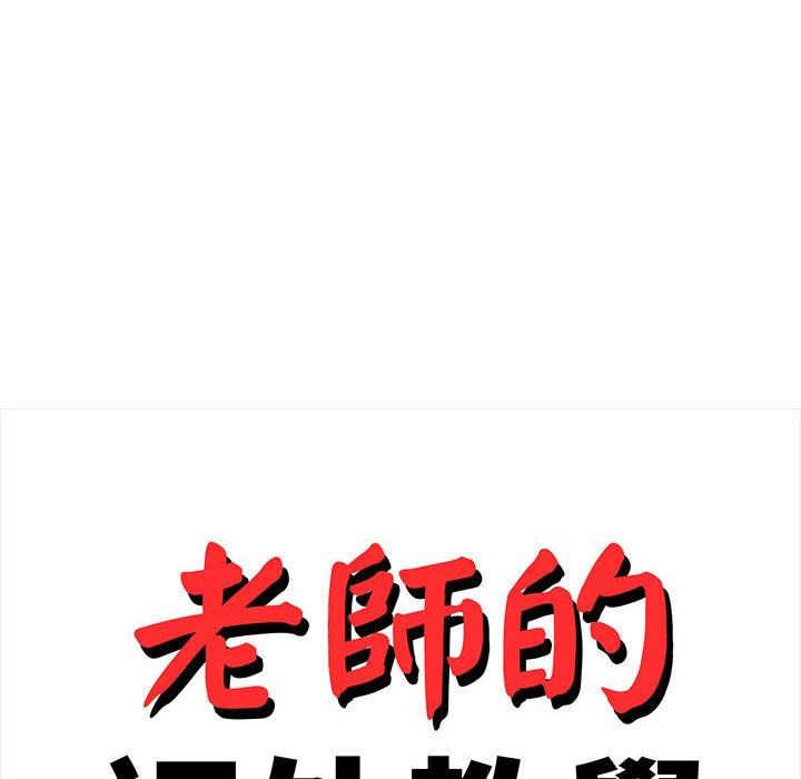 22P - 老师的课外教学/我的专属老师