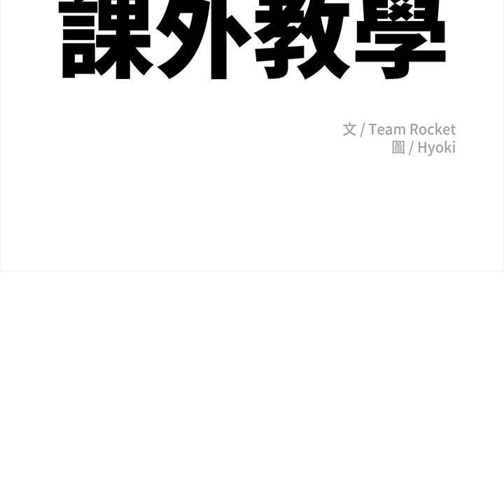 23P - 老师的课外教学/我的专属老师