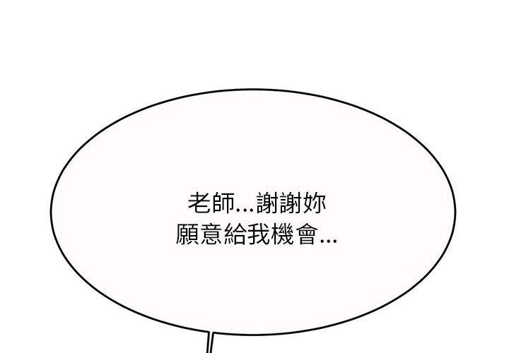 2P - 老师的课外教学/我的专属老师