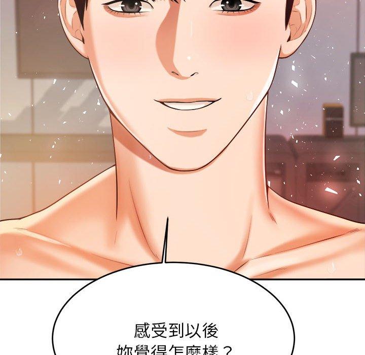 58P - 老师的课外教学/我的专属老师