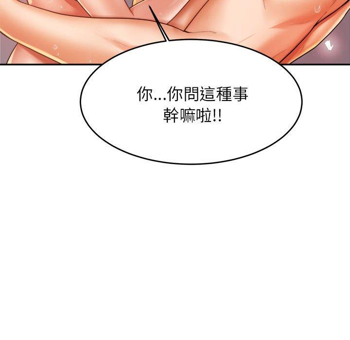 61P - 老师的课外教学/我的专属老师