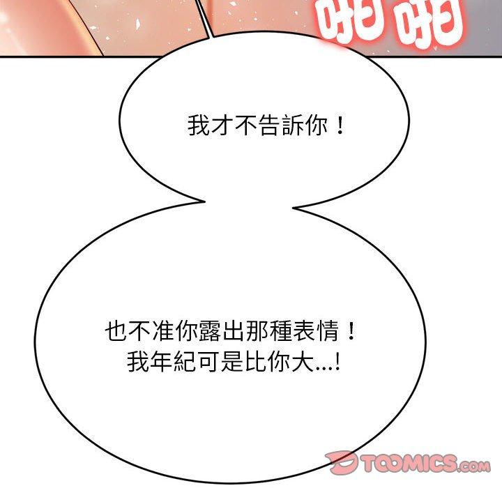 68P - 老师的课外教学/我的专属老师