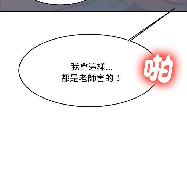 73P - 老师的课外教学/我的专属老师