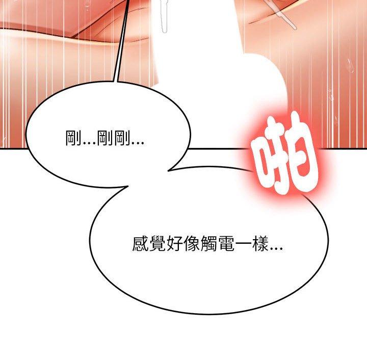 78P - 老师的课外教学/我的专属老师