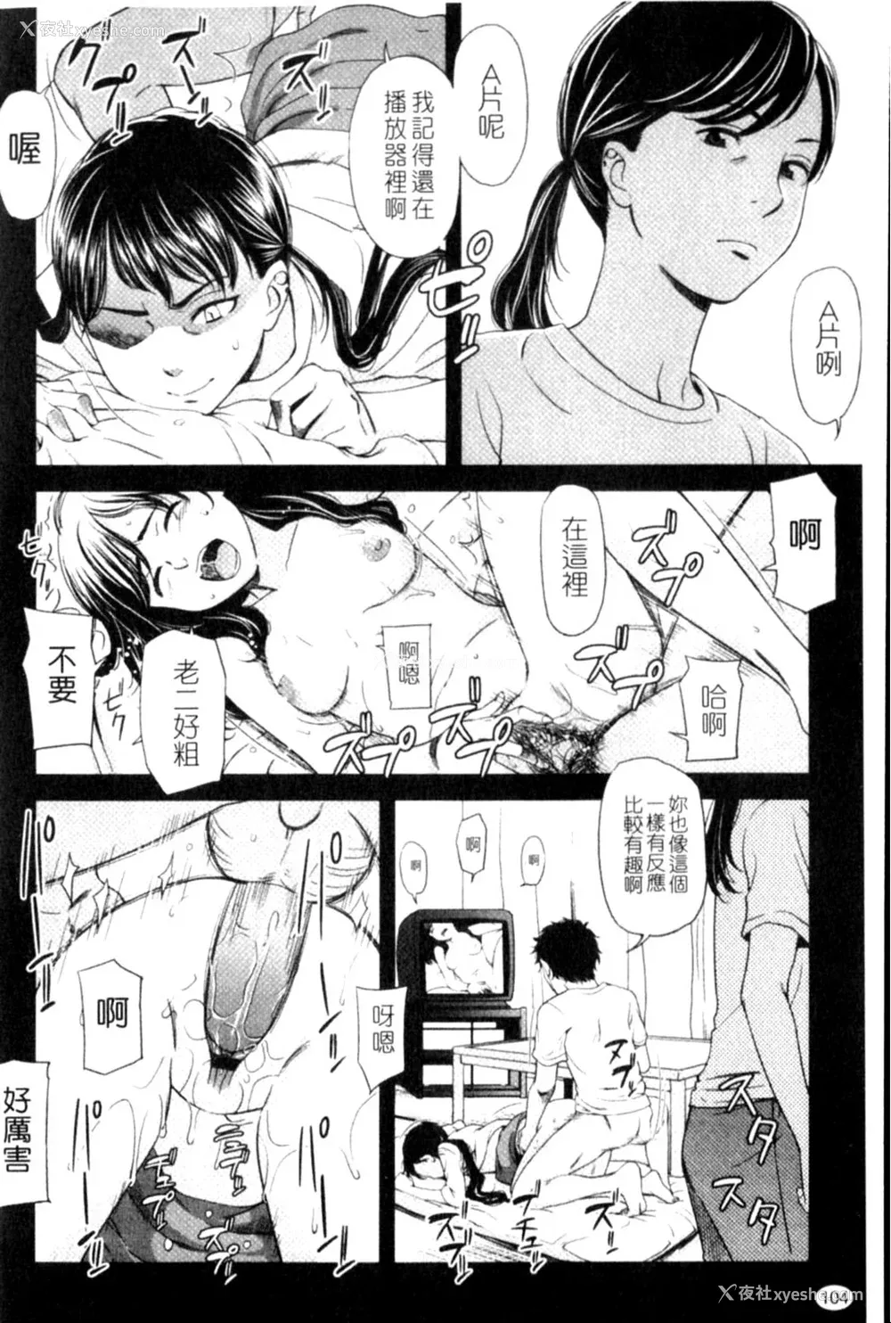 104P - [鬼束直] ポルノグラフィティ
