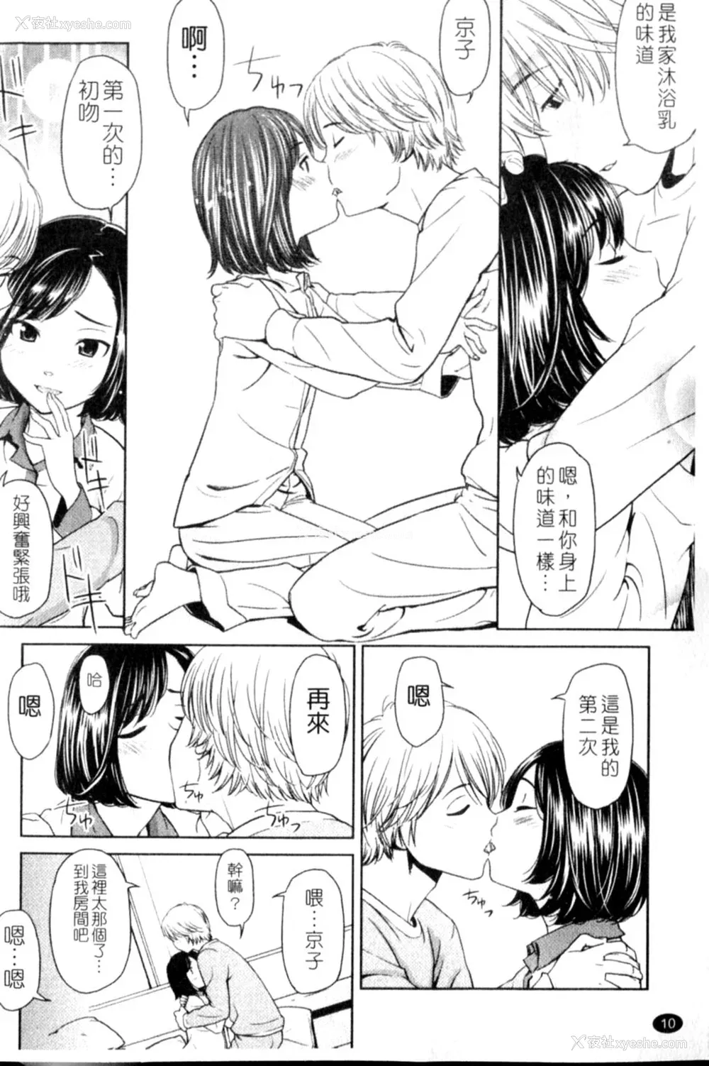 10P - [鬼束直] ポルノグラフィティ