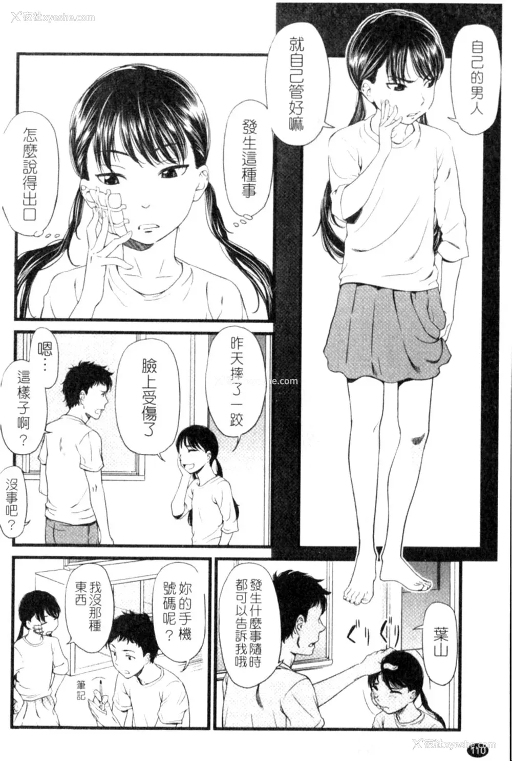 110P - [鬼束直] ポルノグラフィティ
