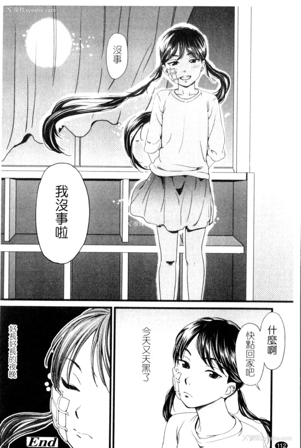 112P - [鬼束直] ポルノグラフィティ