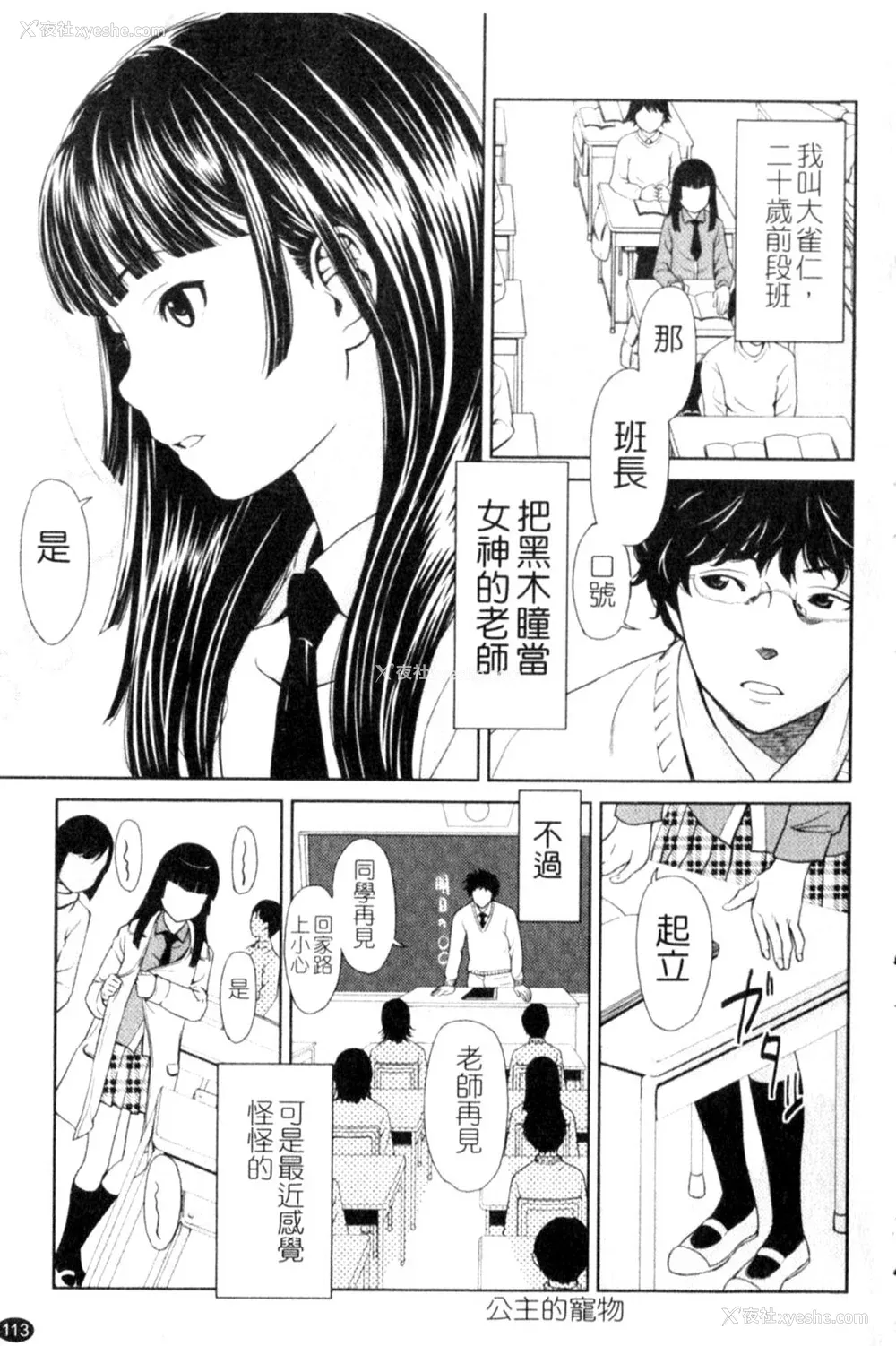 113P - [鬼束直] ポルノグラフィティ