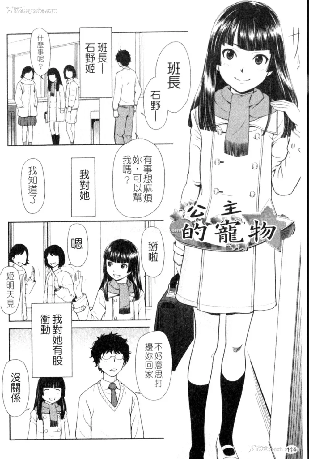 114P - [鬼束直] ポルノグラフィティ