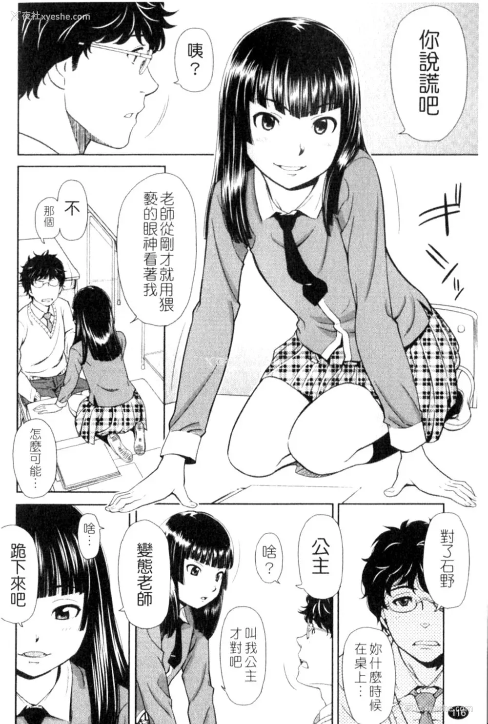 116P - [鬼束直] ポルノグラフィティ