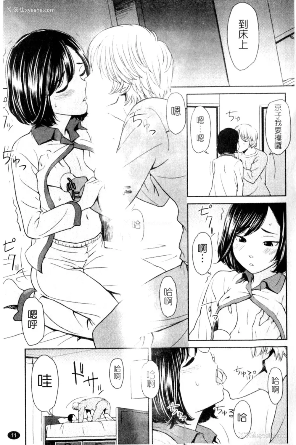 11P - [鬼束直] ポルノグラフィティ
