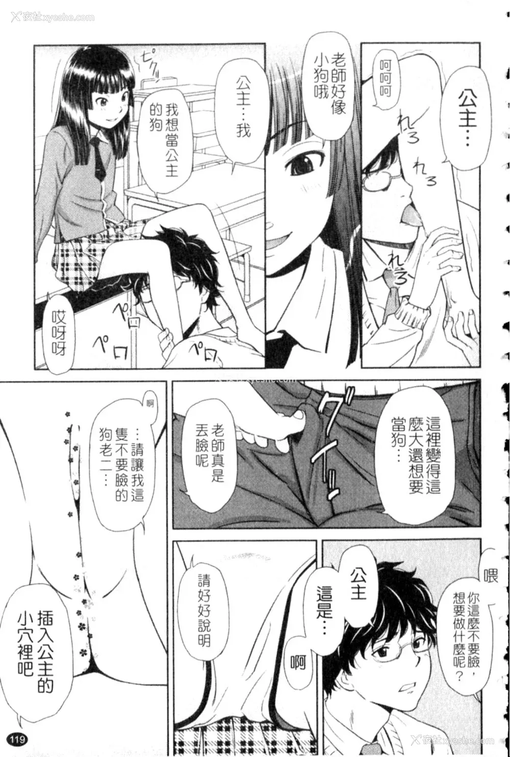 119P - [鬼束直] ポルノグラフィティ