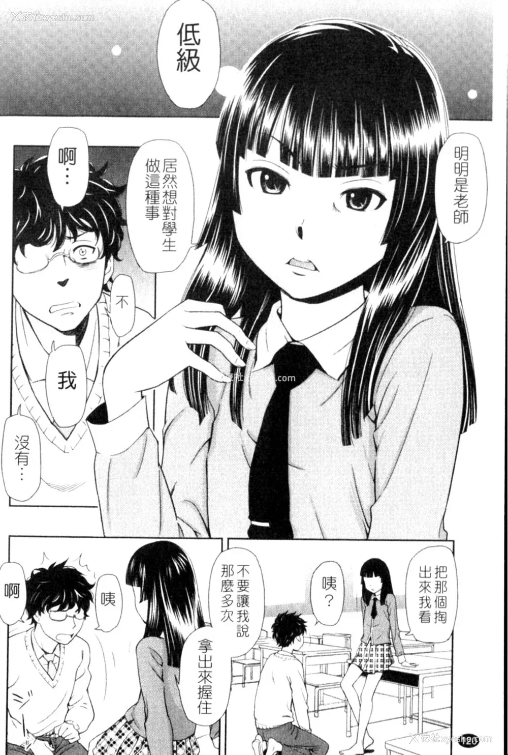 120P - [鬼束直] ポルノグラフィティ