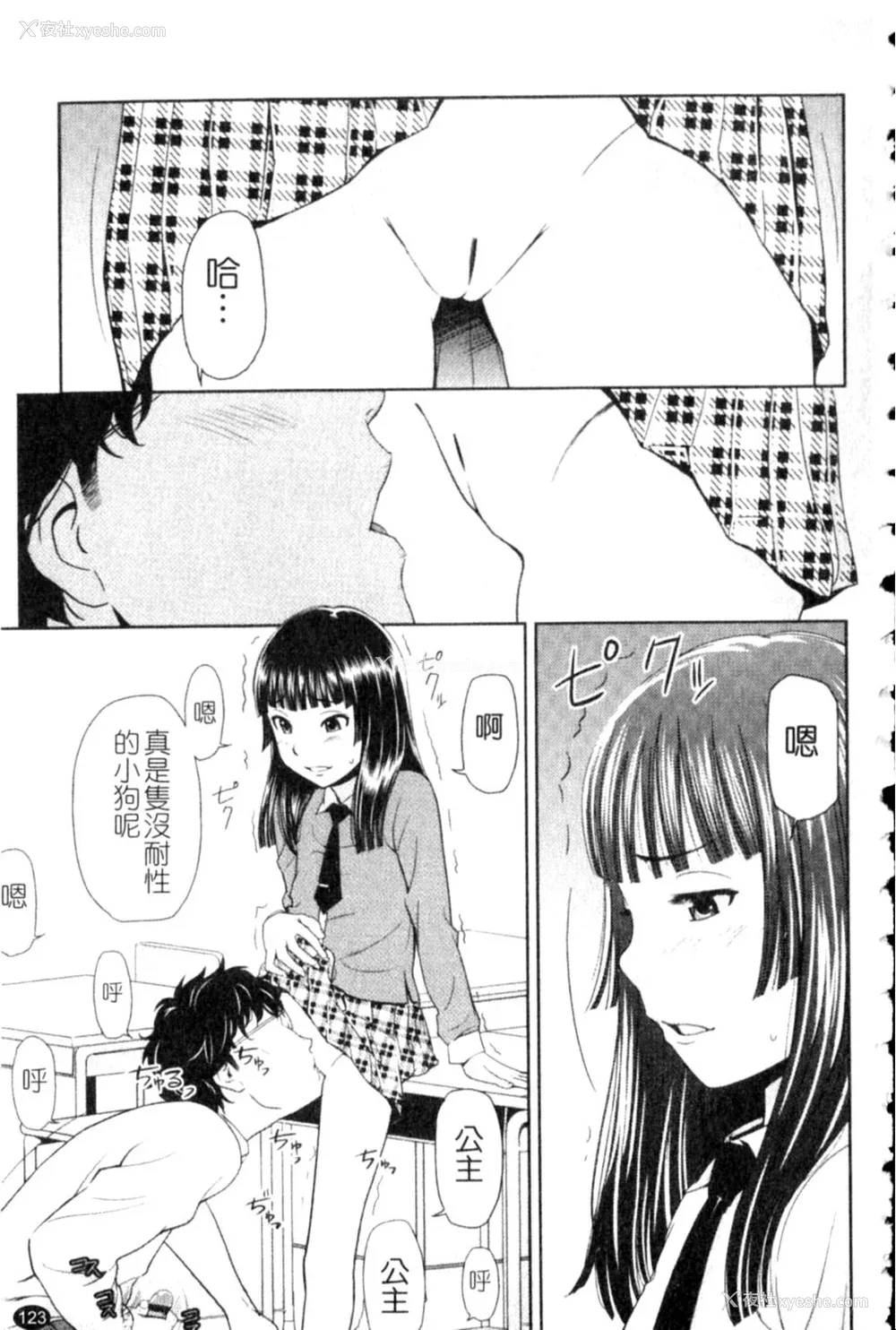 123P - [鬼束直] ポルノグラフィティ