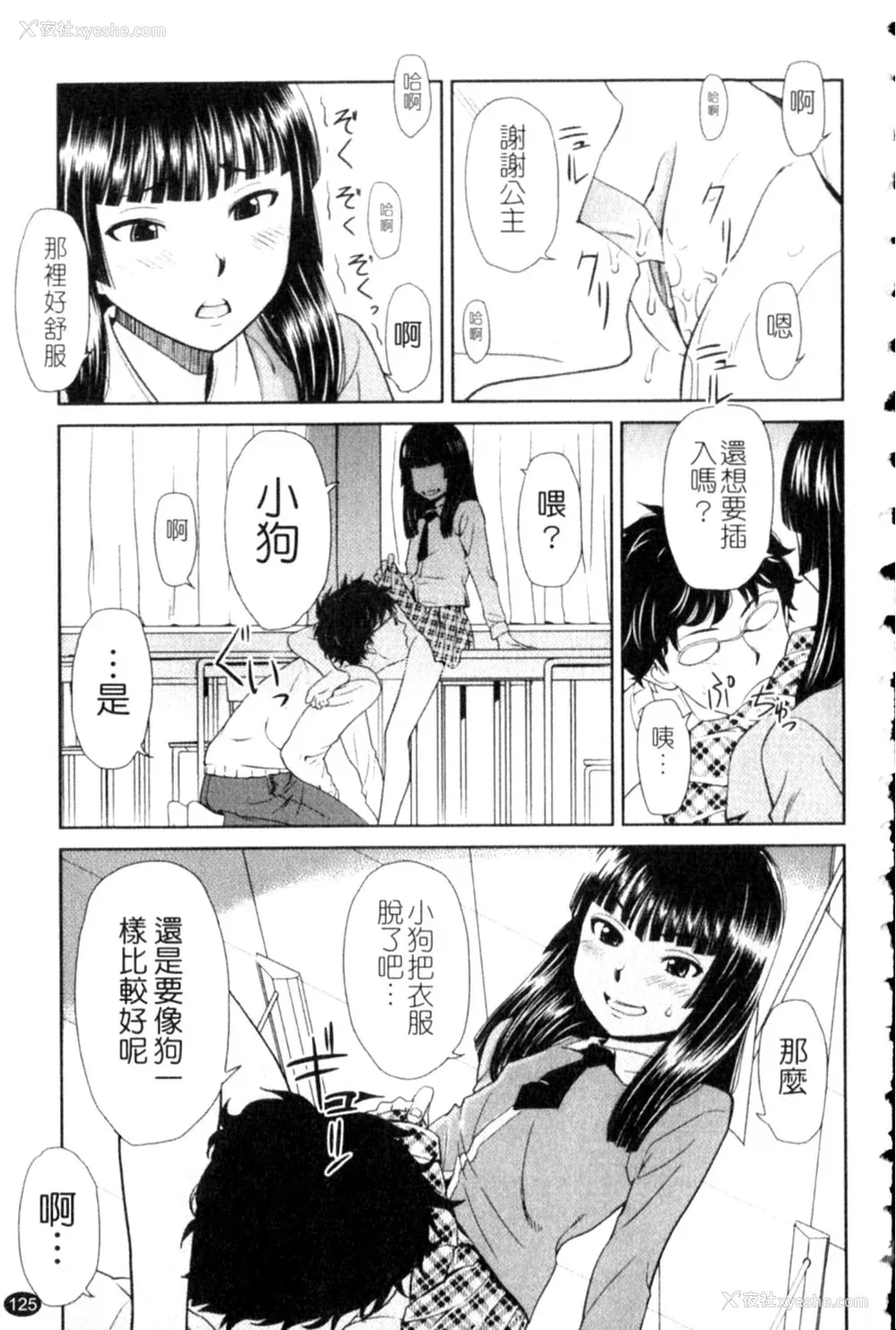 125P - [鬼束直] ポルノグラフィティ