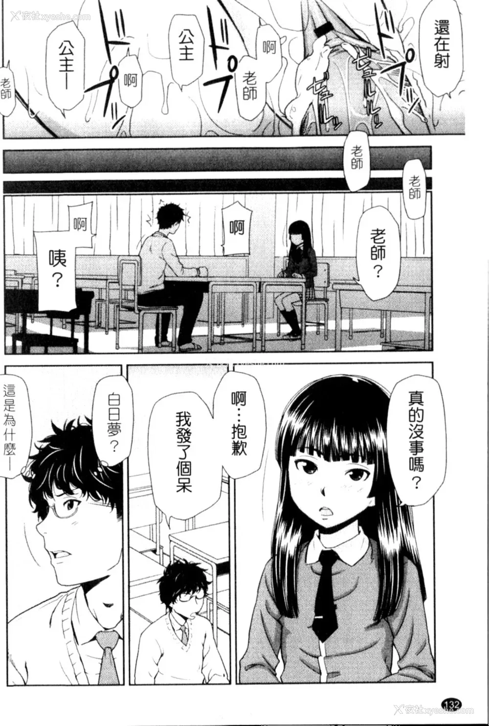132P - [鬼束直] ポルノグラフィティ