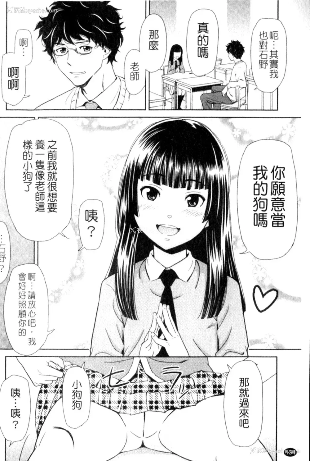 134P - [鬼束直] ポルノグラフィティ