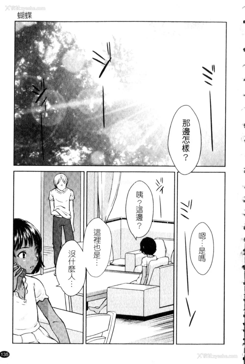 135P - [鬼束直] ポルノグラフィティ