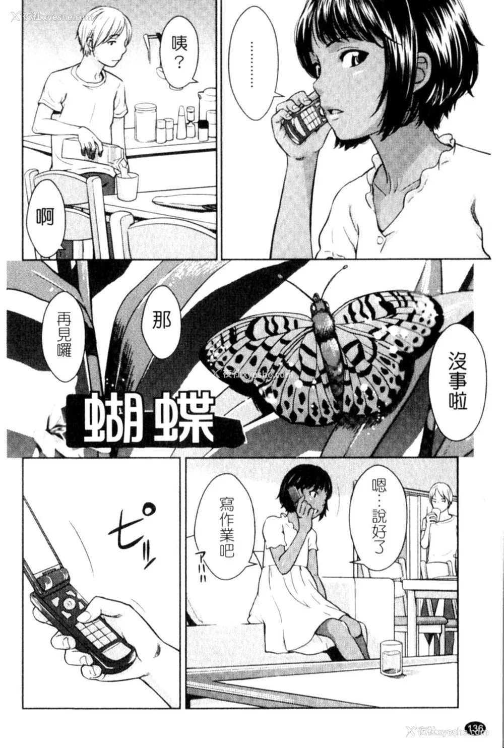 136P - [鬼束直] ポルノグラフィティ