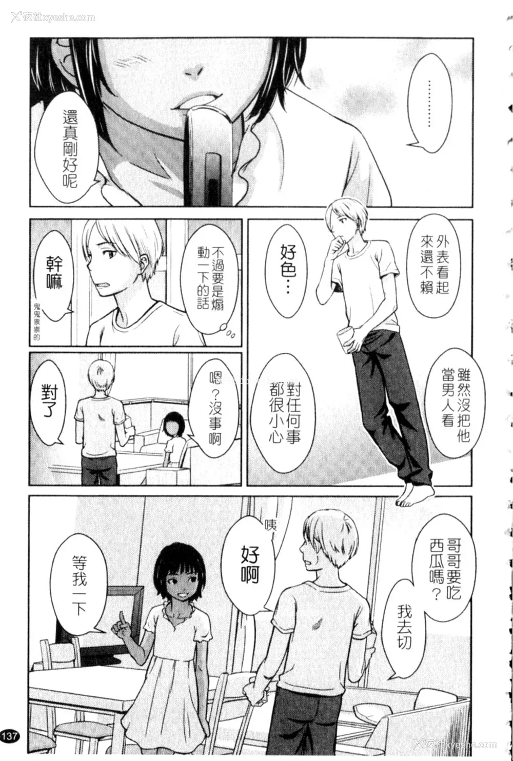 137P - [鬼束直] ポルノグラフィティ
