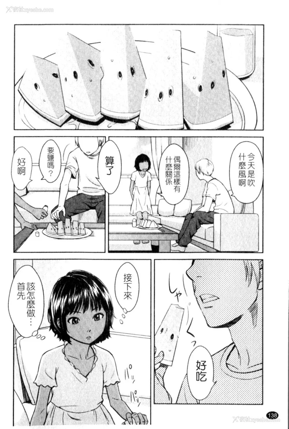 138P - [鬼束直] ポルノグラフィティ