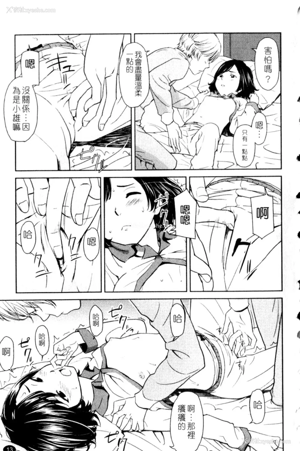 13P - [鬼束直] ポルノグラフィティ